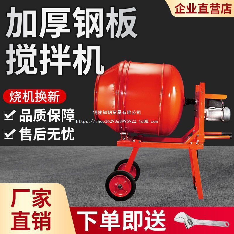 混凝土搅拌机多功能小型家用混泥土砂浆饲料工地打灰滚筒式搅拌机