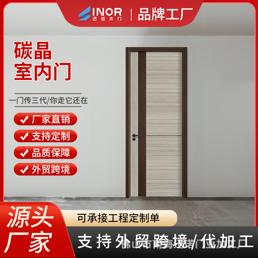 碳晶板生态门无漆免漆门灰色简约斜纹工程批发防潮卧室房间木门
