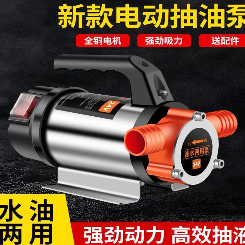 油水两用抽油泵抽水泵12V24V48V220V伏直流高压水泵浇菜浇地神器