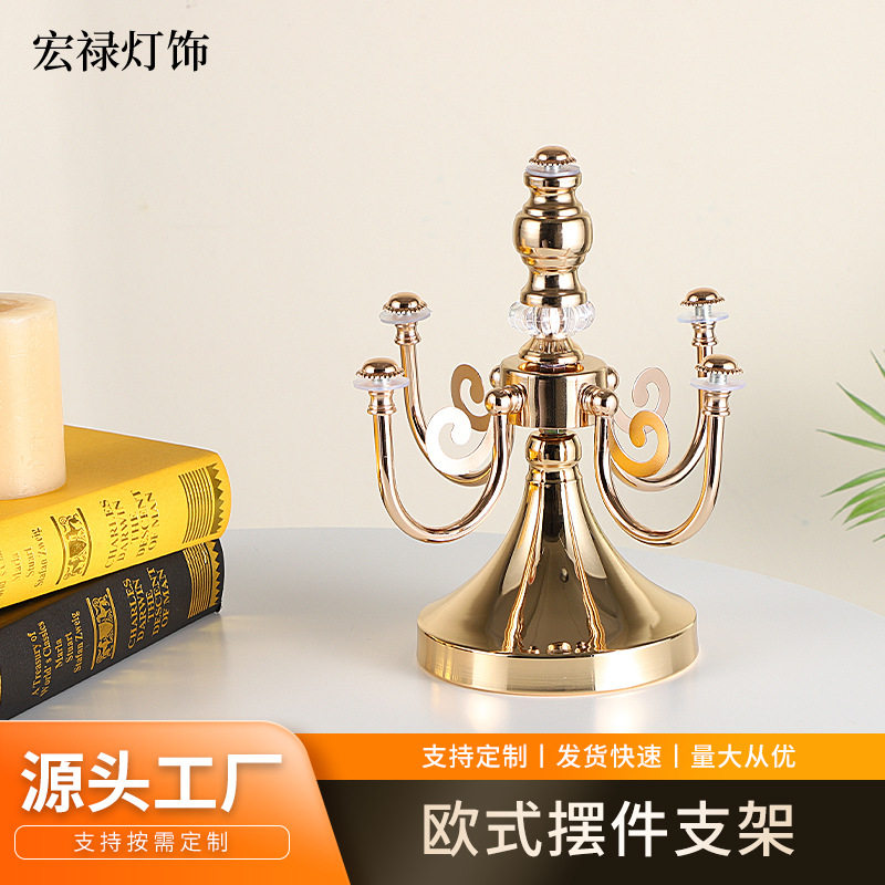 欧式摆件支架餐厅装饰果盘配件客厅观赏架餐桌摆饰架创意金属