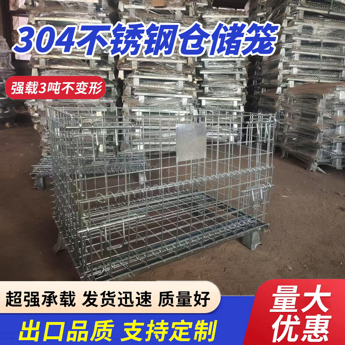 304不锈钢周转箱折叠金属快递笼仓库笼分拣框蝴蝶笼可折叠仓储笼