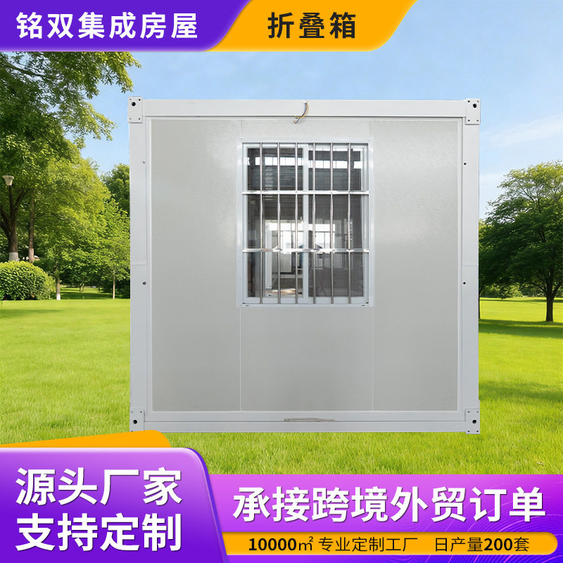折叠集装箱活动板房可移动住人