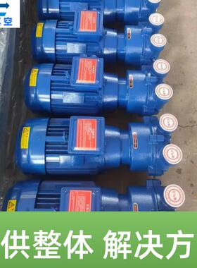 抽气稳定液环真空泵生产穗诚2BV2液环真空泵规格