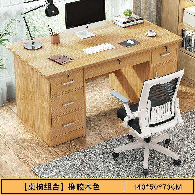 办公桌员工位单人办公室桌椅组合带抽屉简约书桌职员专用电脑桌子