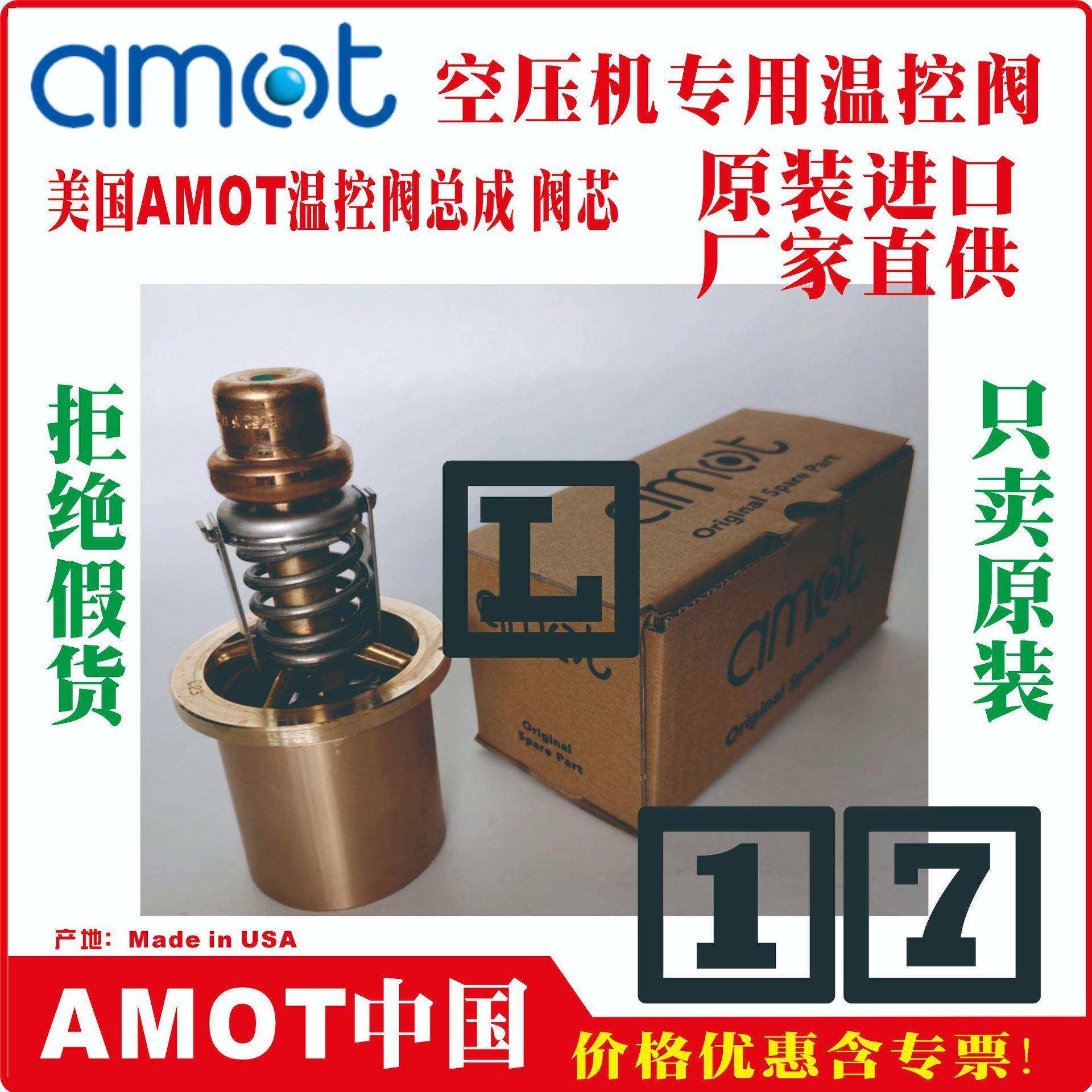 AMOT温控阀tBRSJ11007-00-At1125X235t长宁t石湾t六盘水