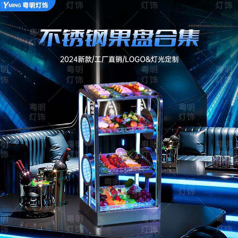 发光果盘架不锈钢电音酒吧KTV专用三层点心架深渊创意水果拼盘