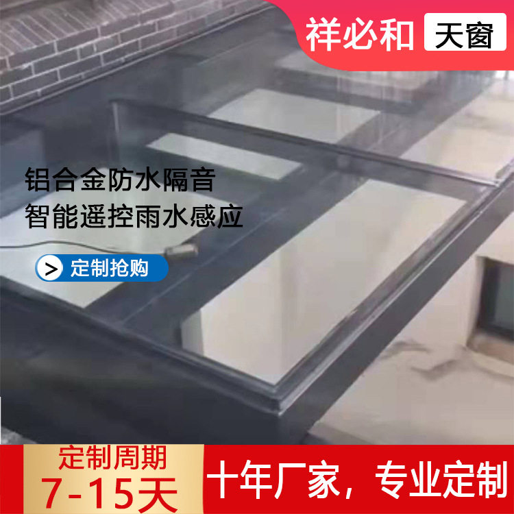 上海电动平移重叠天窗