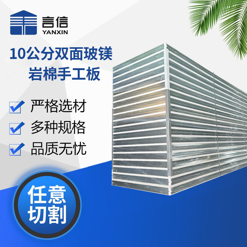 手工板岩棉板彩钢板玻镁板隔墙板吊顶板车间厂房实验室单玻镁板材