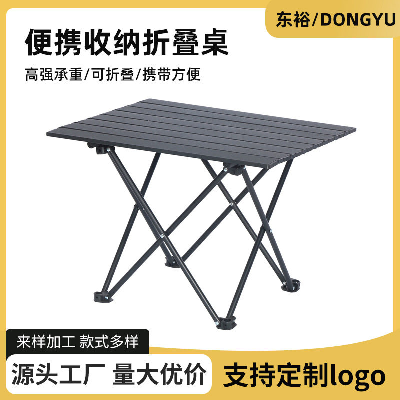 户外可折叠桌子便携式野餐烧烤露营蛋卷桌摆摊简约桌子套装批发