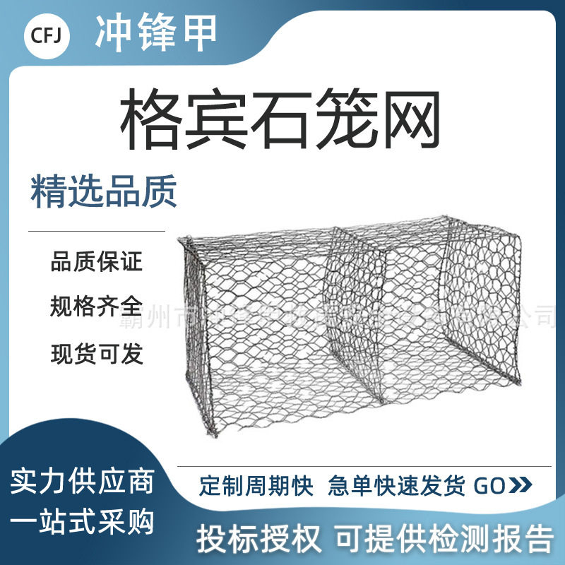铅丝笼河道防汛护坡镀锌格宾石笼网箱片卷铁丝网格宾网石笼网