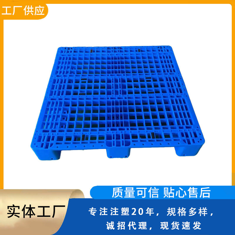塑料托盘网格川字叉车栈板仓库货架防潮垫板物流拖板塑胶卡板批发