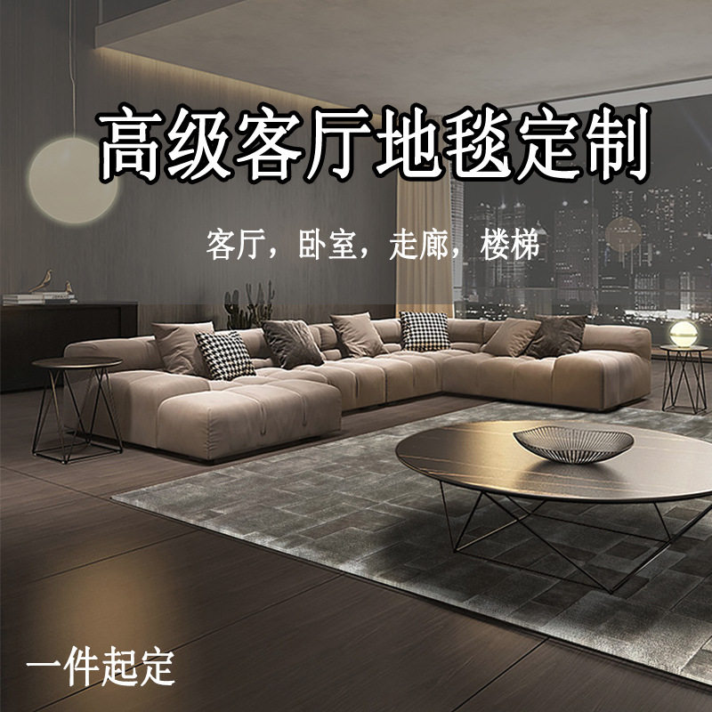 【高级手工地毯】羊毛竹纤维手工枪刺地毯家用客厅卧室酒店等