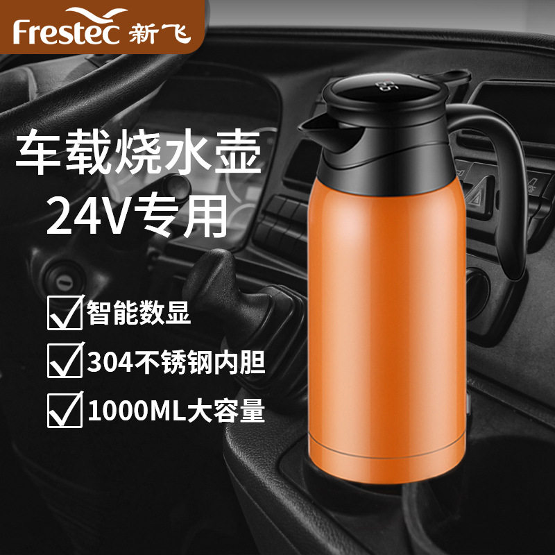 车载数显温度电热水壶1L12V