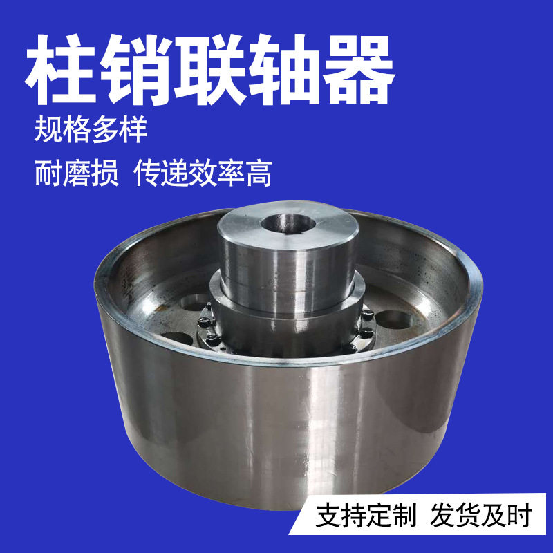 LTZ弹性柱销联轴器带制动轮弹性套柱销泵用尼龙柱销棒