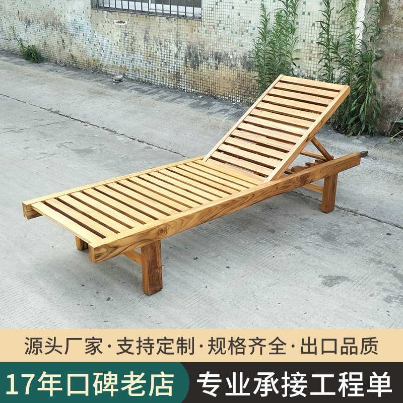 户外实木躺椅柚木色沙滩椅休闲防水防晒酒店民宿别墅沙滩泳池桌椅