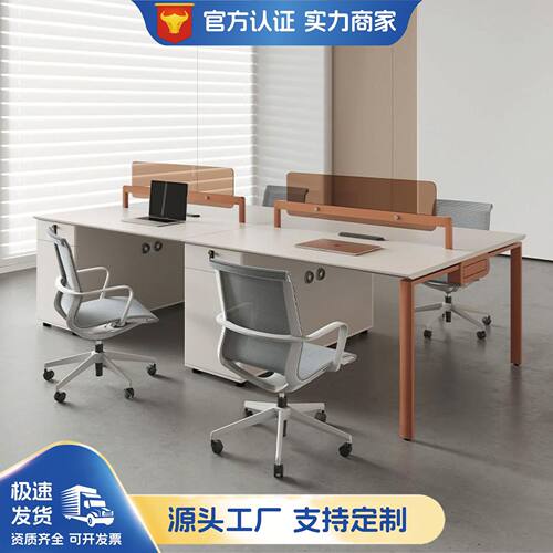 办公桌简约现代椅组合双两4四6人位员工办公家具职员桌工位办公桌