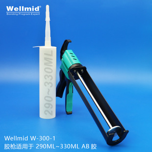 单组份300ml 手动推进式金属胶枪 便捷打胶工具 方便轻松施胶