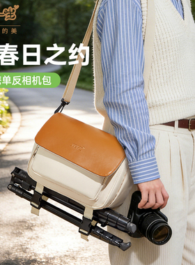 XBYS相机包女斜挎拍照高颜值单肩摄影包微单反保护包适用佳能r50g7x2尼康z30索尼zve10a7c2富士xt5相机收纳包