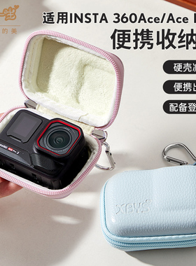XBYS适用影石insta360 ace pro2大疆osmo action5pro/4/3运动相机包机身收纳包硬壳防水保护套便携相机收纳盒