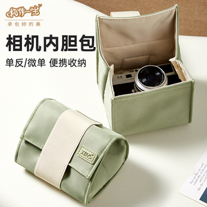 XBYS微单相机内胆包便携单反相机袋适用于徕卡D-LUX8 M10富士XT30XS10x100v佳能EOS索尼a6400尼康zfc相机套
