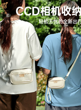 XBYSccd相机包斜跨女生单肩保护套卡片机手机便携手包适用fetana松典mevcson彩族mutrain爱国者kgkeCCD收纳包