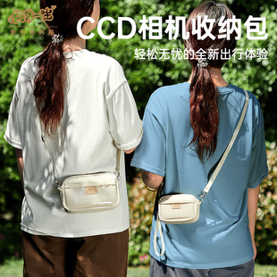 XBYSccd相机包斜跨女生单肩保护套卡片机手机便携手包适用fetana松典mevcson彩族mutrain爱国者kgkeCCD收纳包