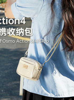 XBYS运动相机收纳包女生斜挎单肩保护套便携小手包适用于大疆osmo action5pro/4/3保护盒防水相机配件收纳盒