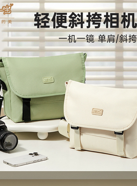 XBYS相机包女斜挎单肩摄影包高级数码微单保护套适用佳能R50G7X2X3尼康Z6索尼A7M4 富士XT50拍立得便携相机包