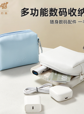 XBYS数据线数码收纳包手拿多功能充电器充电头数据线耳机U盘U盾充电宝保护套户外便携可挂背包数码配件收纳袋