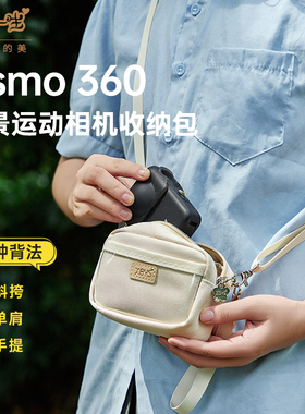 XBYS运动相机收纳包女生斜挎单肩保护套便携小手包适用于大疆osmo360 action5pro43保护盒防水相机配件收纳盒
