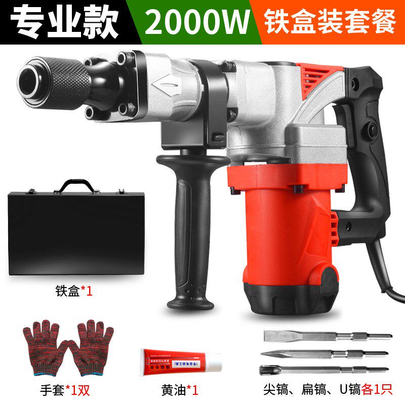 电镐大功率混凝土工业级专业电锤开槽拆墙工具工程破碎镐单用电镐