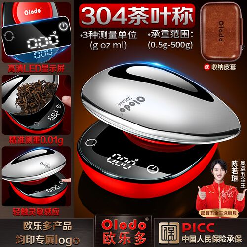 迷你称茶叶专用电子秤克称量器茶器家用普洱电子量茶叶称重超小称