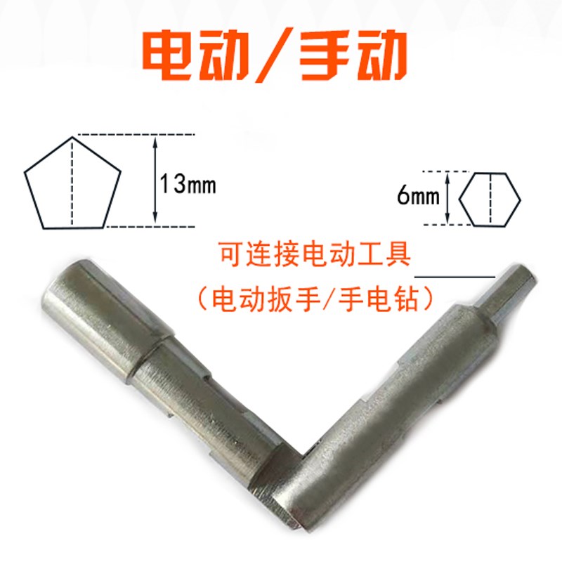 套筒扳手13-18smm电务钥匙五角扳手六角五角扳手