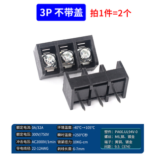 电源接线端子2P3P4P5P6P7P8P接插件 9500带盖不带盖9.5mm栅栏式