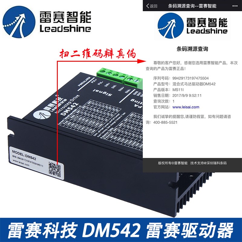 深圳雷赛步进驱动DM422C DM422 DM442 DM542 DM556 DM856 DMA860H