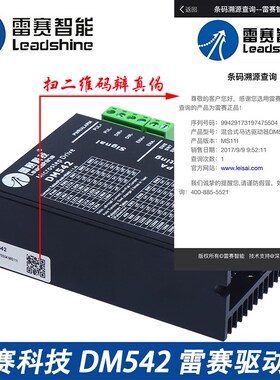 深圳雷赛步进驱动DM422C DM422 DM442 DM542 DM556 DM856 DMA860H