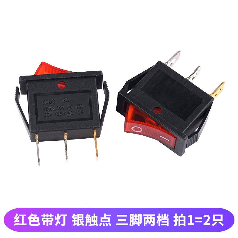 KCD3船形开关船型电源按钮2/3档带灯15A20A电锅多功能电热锅开关