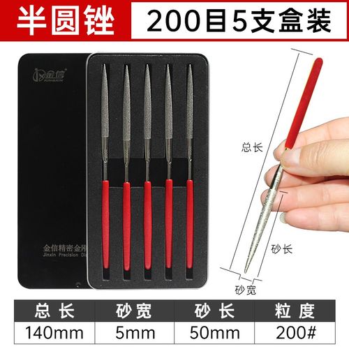 半圆锉刀半圆形挫刀金刚石小搓刀金刚砂模具金属打磨工具套装钢锉