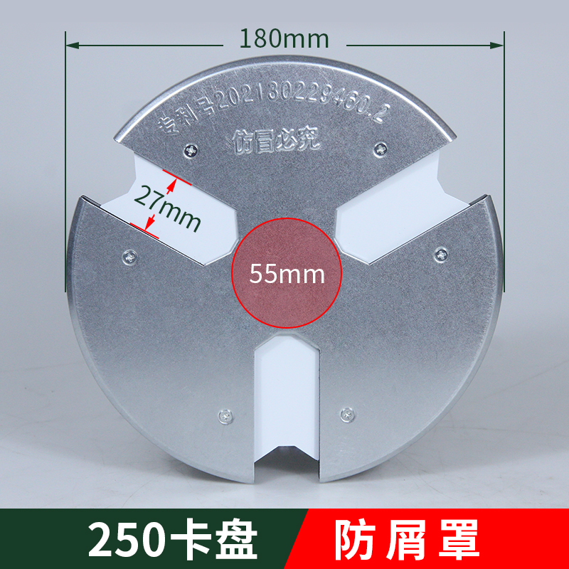 卡盘防护罩200防铁销普车250防尘罩挡屑罩320数控车床卡爪防屑罩