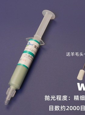 金刚石研磨膏金属抛光玉石模具手机边框划痕镜面钻石打磨抛光工具