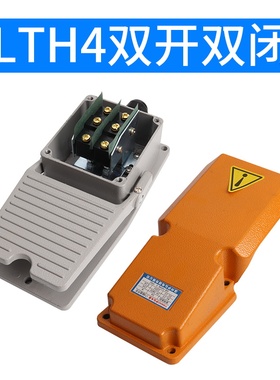 脚踏开关双芯子开关LTH脚踩式两开两闭脚踩开关2常开常闭