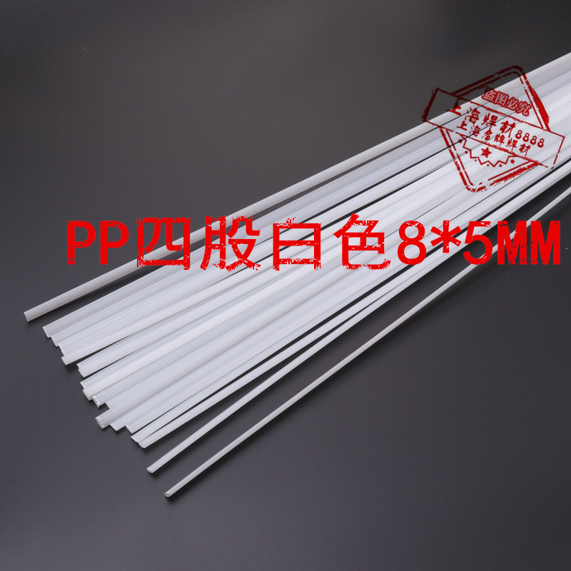 PVC双股白色 灰色焊条 PP双股三股四股三角焊条 CPVC塑料热溶焊条