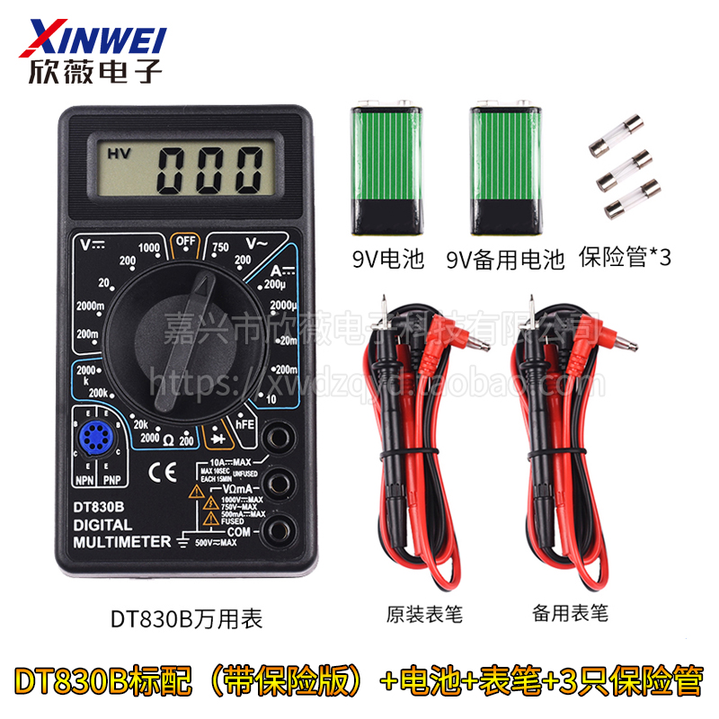 DT830B数字万用表832万能表DT830D测电压电阻二三极管 有电池表笔