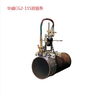 上海华威cCG2 11磁力管道切割机钢管半自动火焰割管机气割机坡口