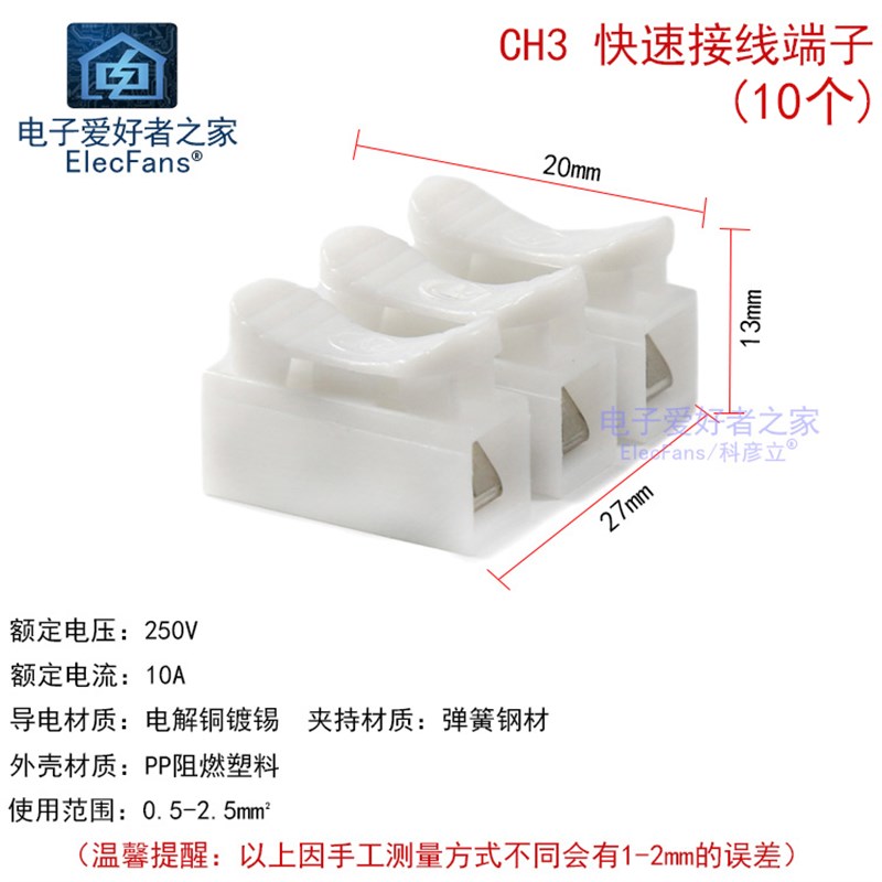 按压式快速接线端子电线连接器快接头筒灯柱对接神器卡子卡扣夹子