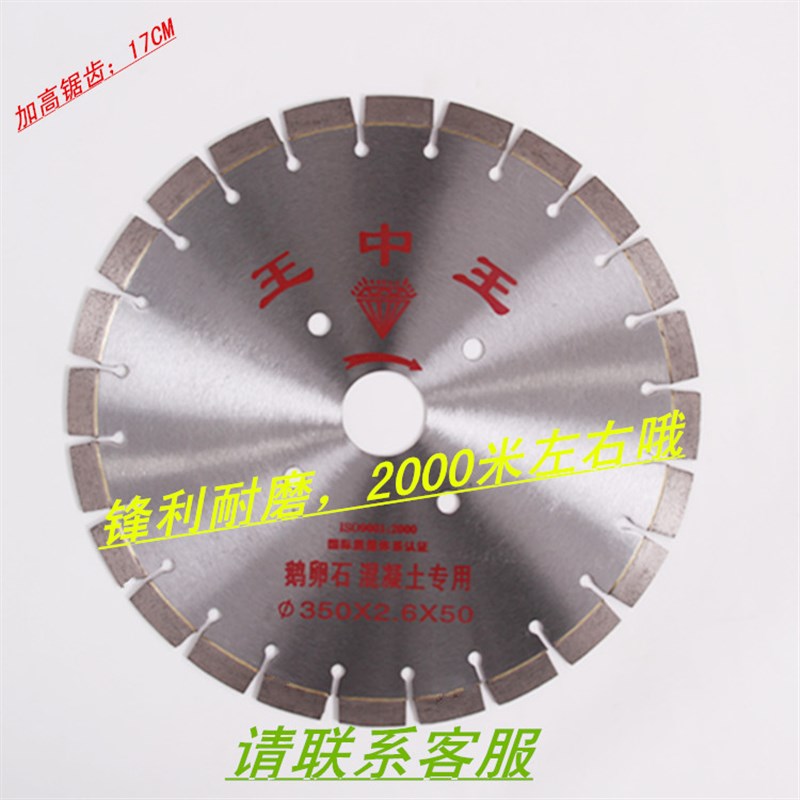 350/400/500/600mm马路锯片混凝土路面马路切割机锯片