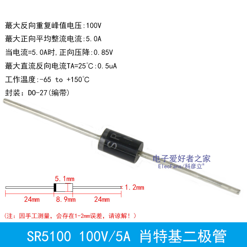 直插开关/整流二极管1N4007/5408/1N5819/1N4148/5822/6A10/10A10