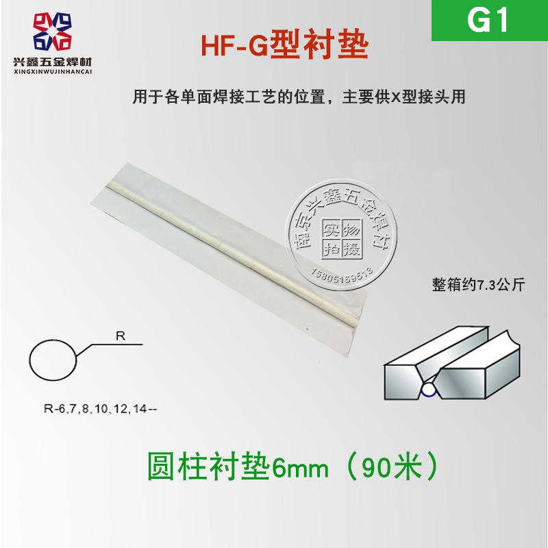 焊接用陶瓷衬垫 焊接 平面 直角 圆柱衬垫 单Q面焊双面成型 二保