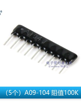9脚104黑色A09-102直插103排阻10K上拉1K电阻4.7K排列2K/202/472