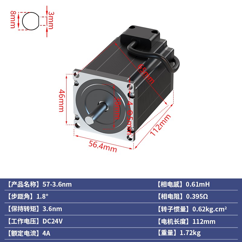 57/86/两相24V步进电机混合式控制器电机马达配DM542驱动器套装